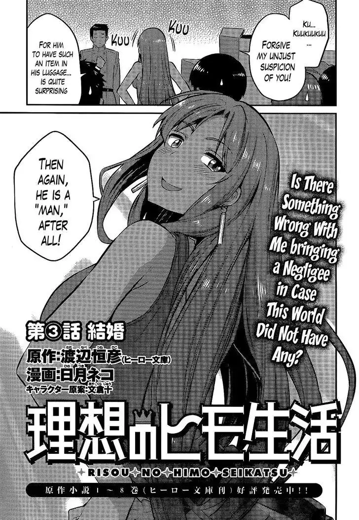 Risou no Himo Seikatsu Chapter 3 5